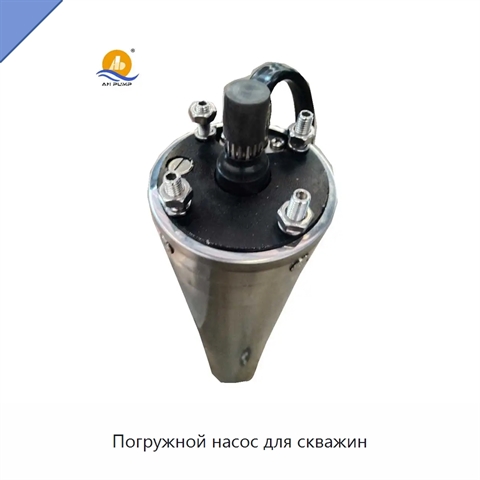 Погружной насос для скважин