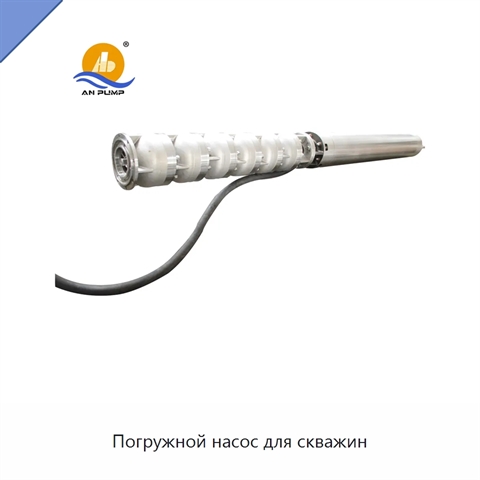 Погружной насос для скважин