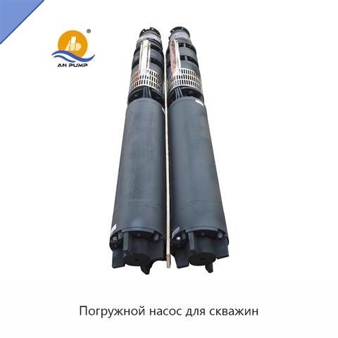 Погружной насос для скважин