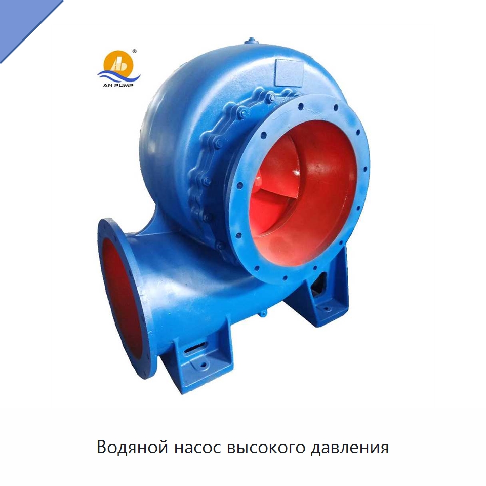 Водяной насос высокого давления — Насосы