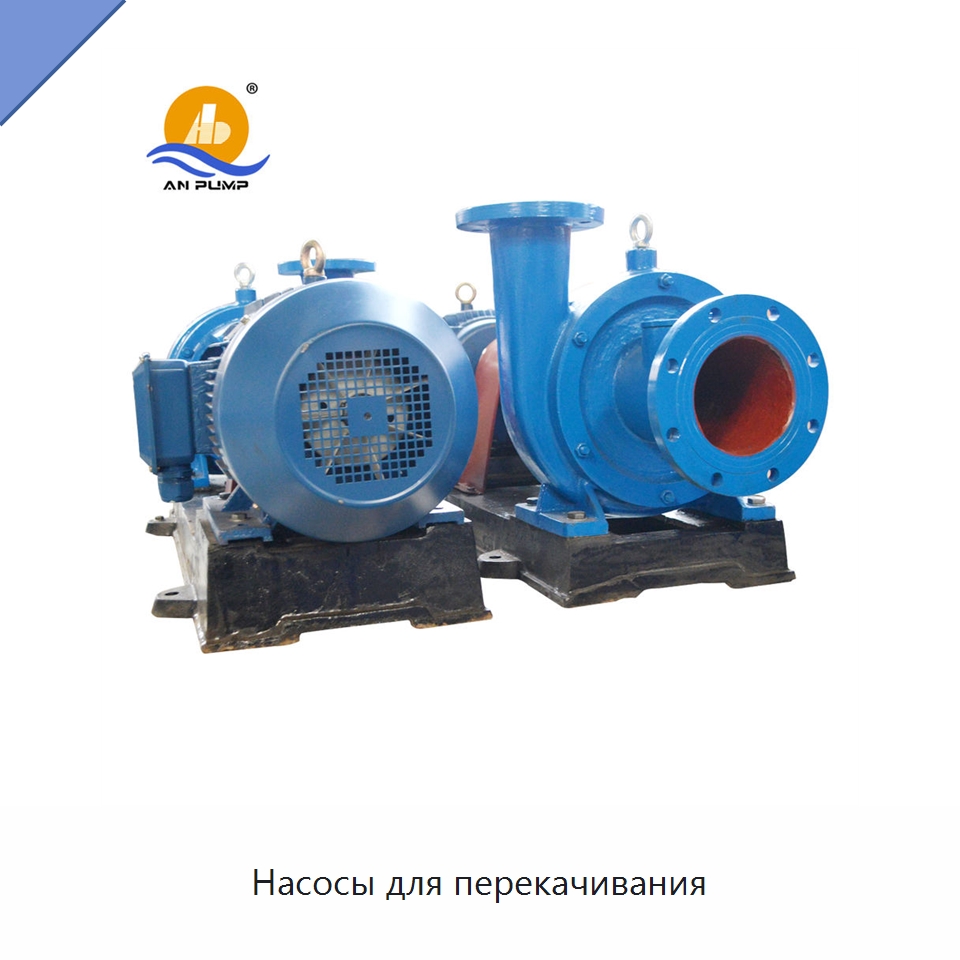 Насосы для перекачивания — Насосы