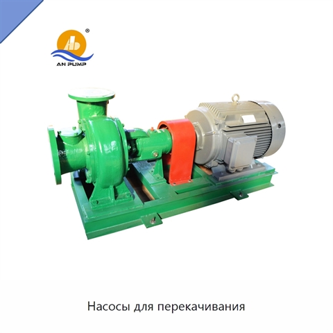 Насосы для перекачивания