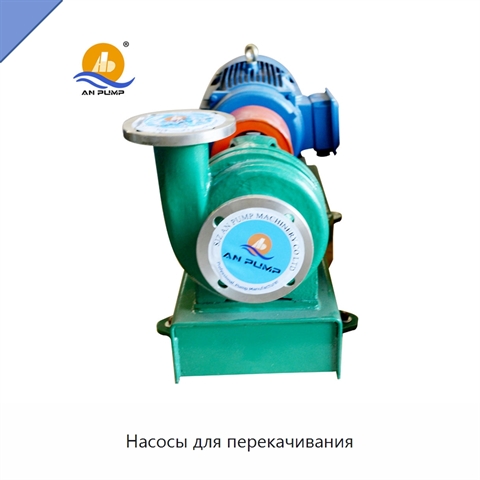 Насосы для перекачивания