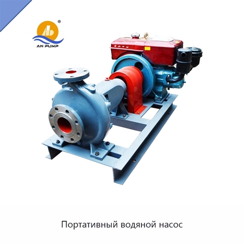 Портативный водяной насос