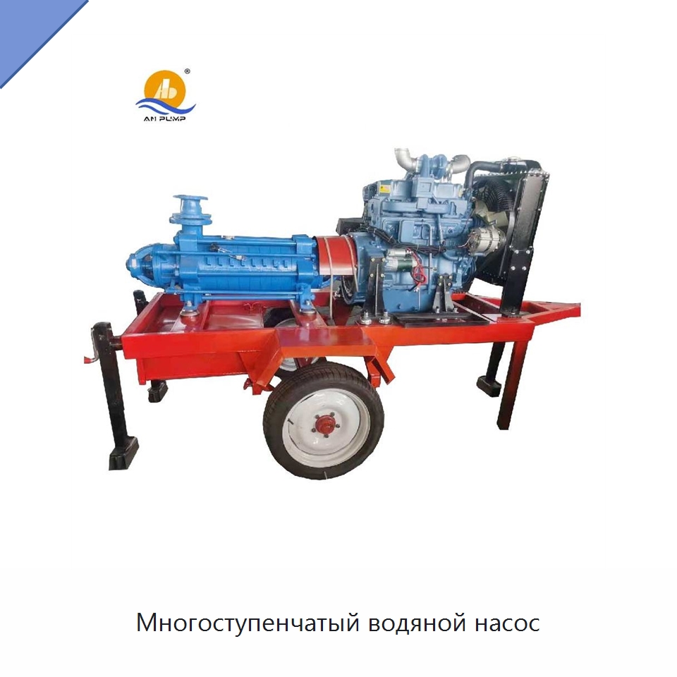 Многоступенчатый водяной насос — Насосы