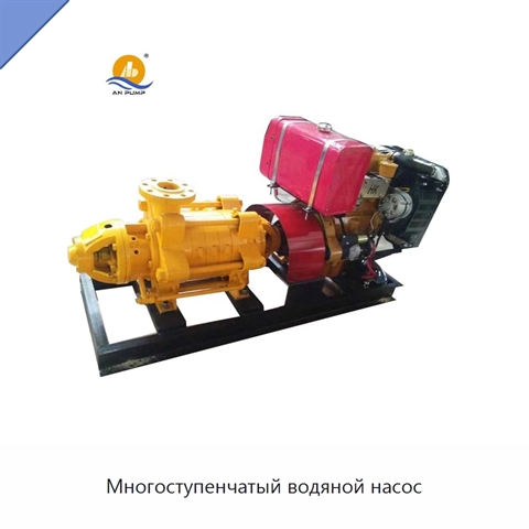 Многоступенчатый водяной насос