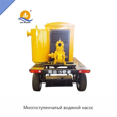 Многоступенчатый водяной насос