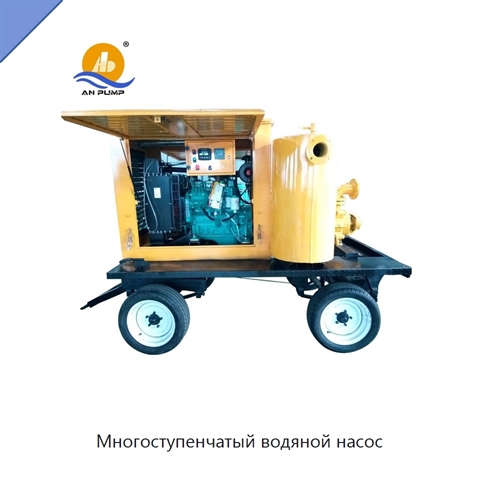 Многоступенчатый водяной насос