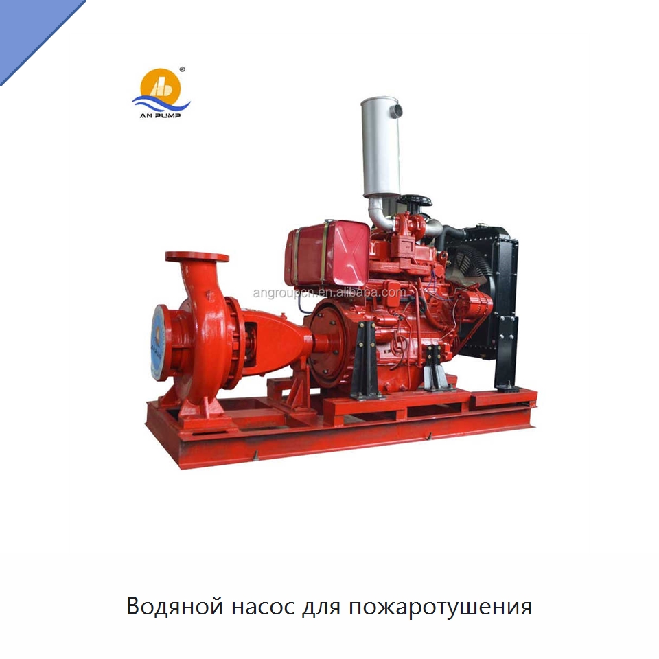 Водяной насос для пожаротушения — Насосы