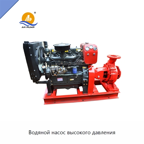 Водяной насос высокого давления