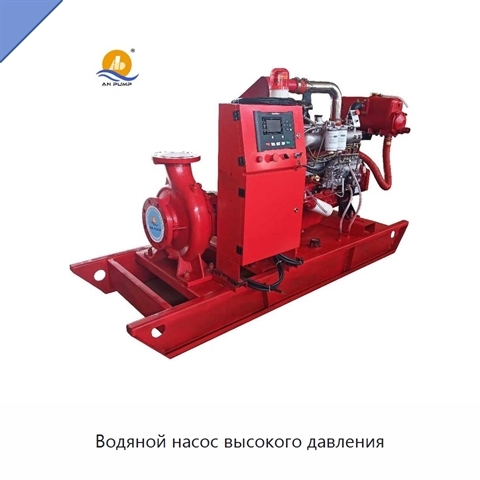 Водяной насос высокого давления
