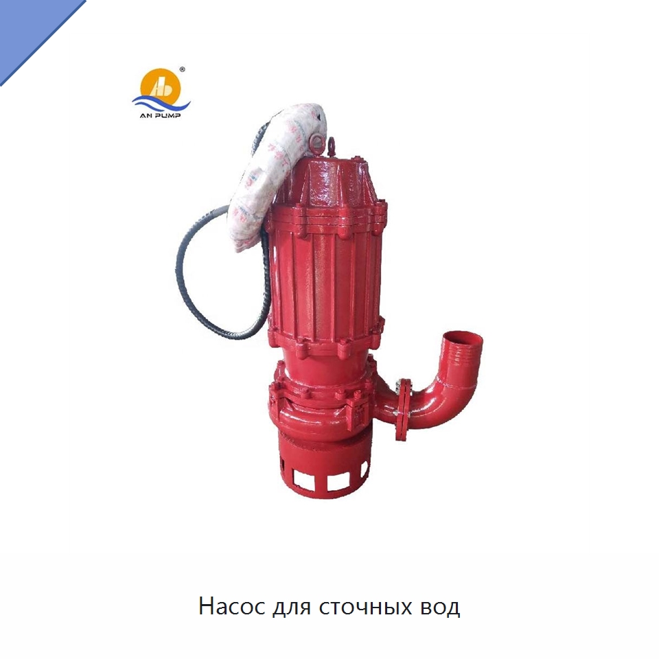Насос для сточных вод — Насосы