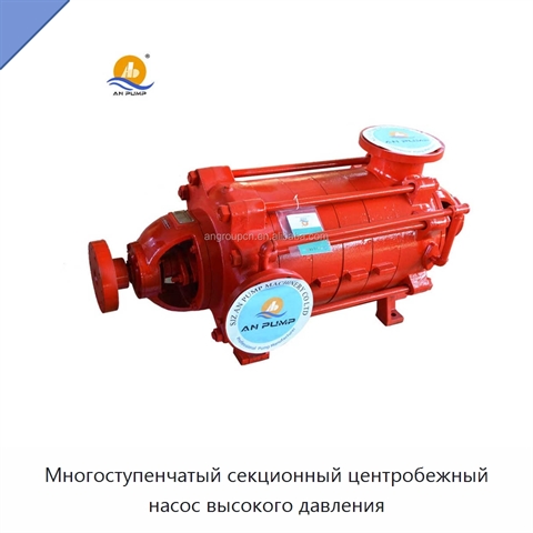 Многоступенчатый секционный центробежный насос высокого давления