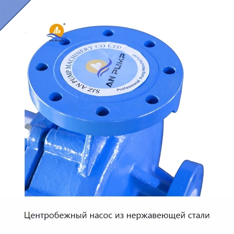 Центробежный насос из нержавеющей стали