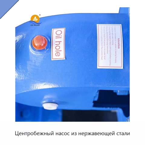 Центробежный насос из нержавеющей стали