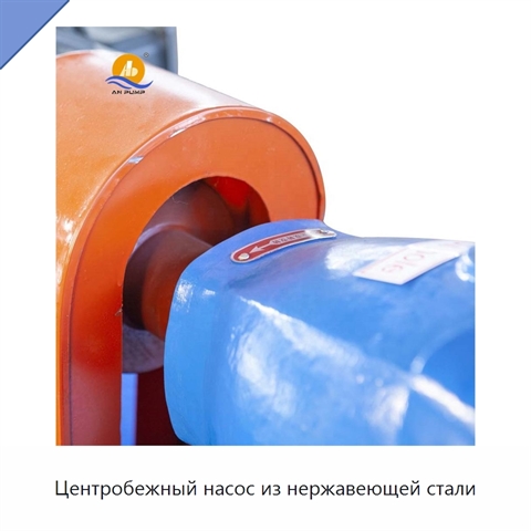 Центробежный насос из нержавеющей стали