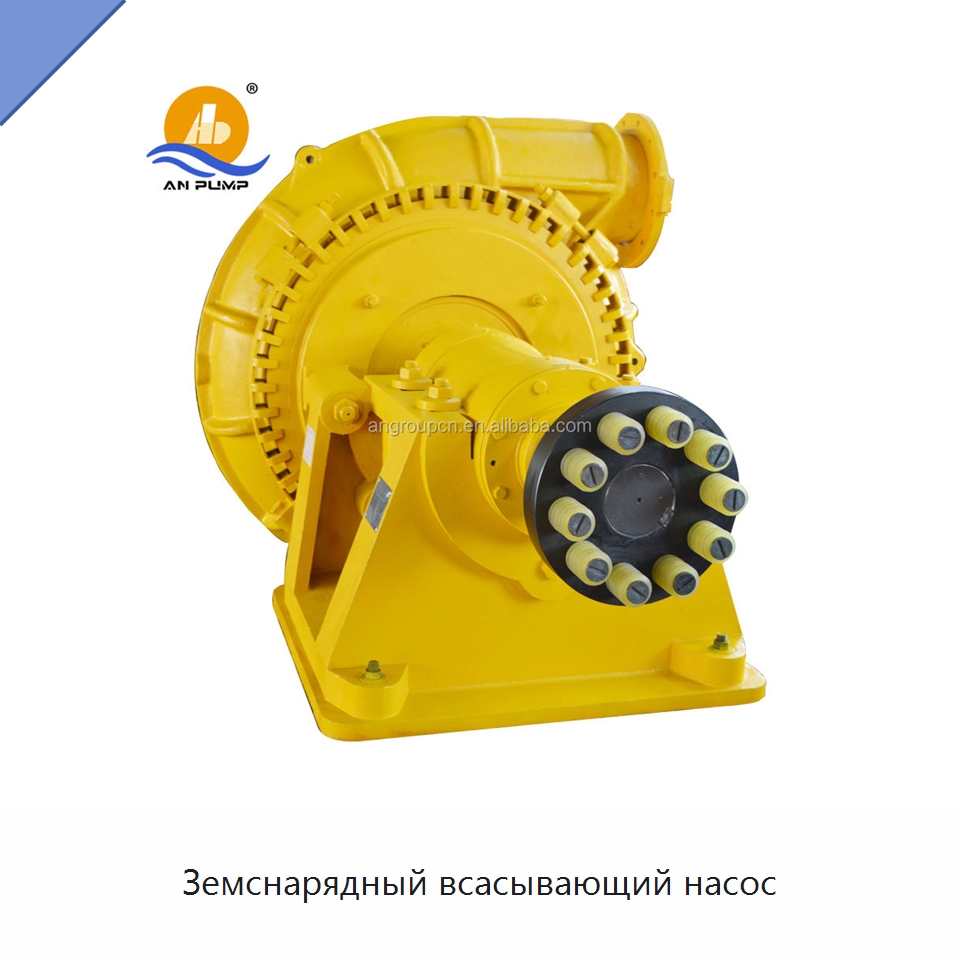 Земснарядный всасывающий насос — Насосы
