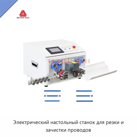 Электрический настольный станок для резки и зачистки проводов