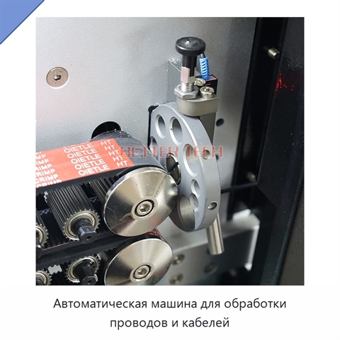 Автоматическая машина для обработки проводов и кабелей