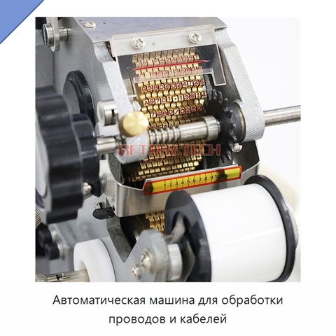 Автоматическая машина для обработки проводов и кабелей