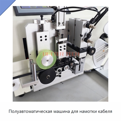 Полуавтоматическая машина для намотки кабеля