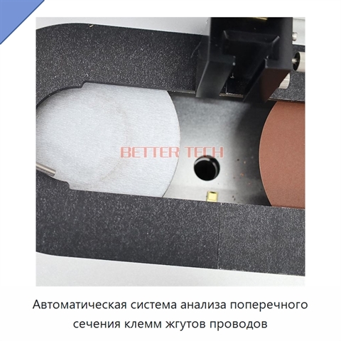 Автоматическая система анализа поперечного сечения клемм жгутов проводов