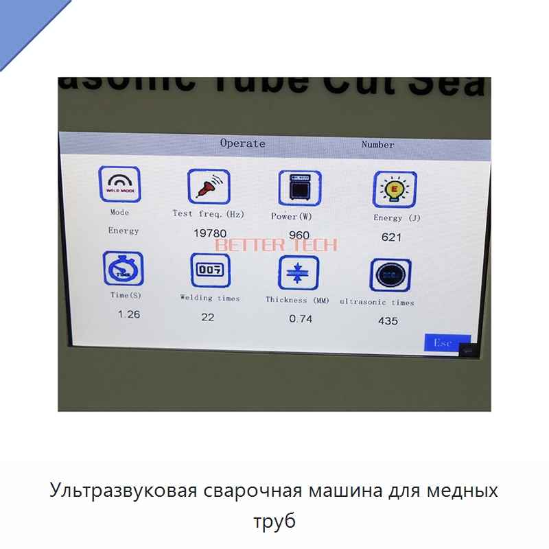 Ультразвуковая сварочная машина для медных труб — Оборудование для кабельного производства