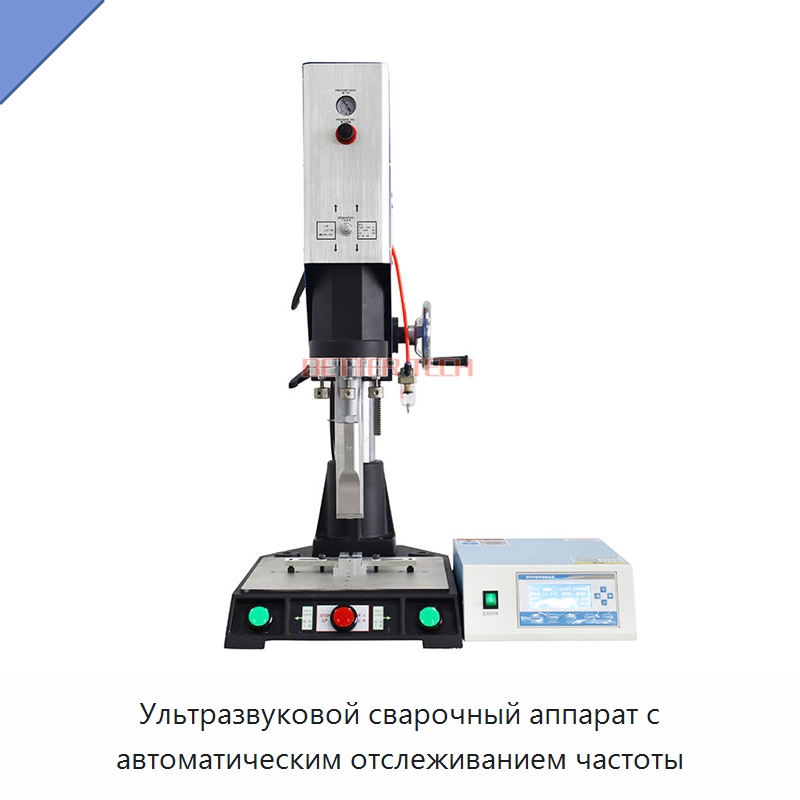 Ультразвуковой сварочный аппарат с автоматическим отслеживанием частоты — Оборудование для кабельного производства