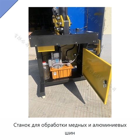 Станок для обработки медных и алюминиевых шин