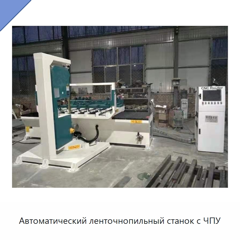 Автоматический ленточнопильный станок с ЧПУ — Металлорежущие станки