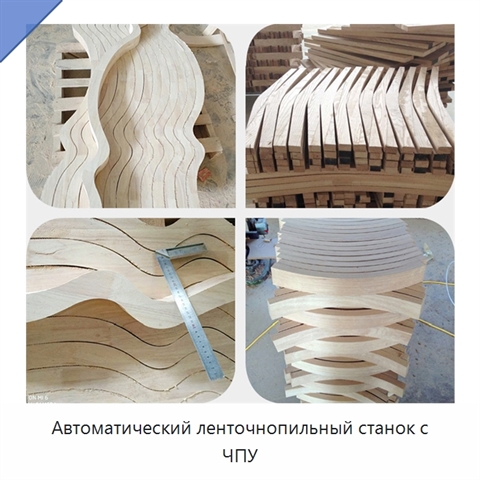 Автоматический ленточнопильный станок с ЧПУ