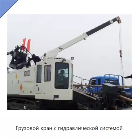 Грузовой кран с гидравлической системой