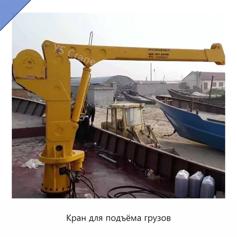 Кран для подъёма грузов