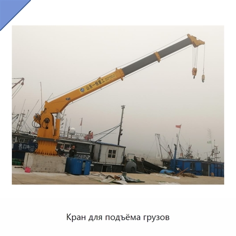 Кран для подъёма грузов