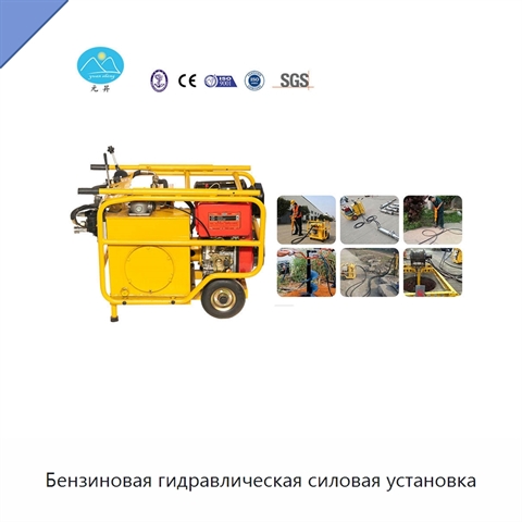 Бензиновая гидравлическая силовая установка