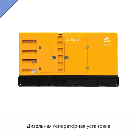 Дизельная генераторная установка