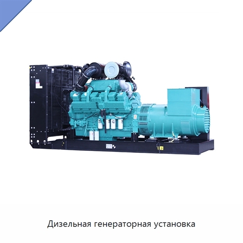 Дизельная генераторная установка