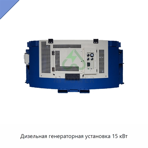 Дизельная генераторная установка 15 кВт