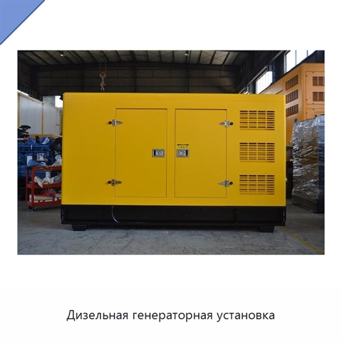 Дизельная генераторная установка