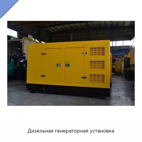 Дизельная генераторная установка