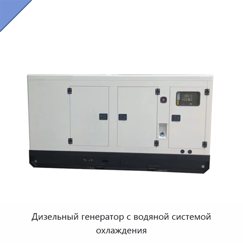 Дизельный генератор с водяной системой охлаждения