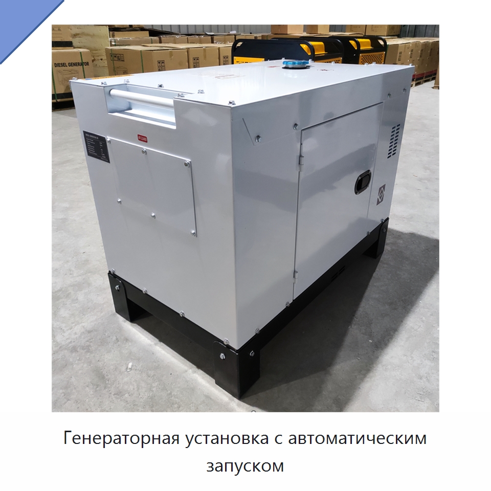 Генераторная установка с автоматическим запуском — Дизельные генераторы