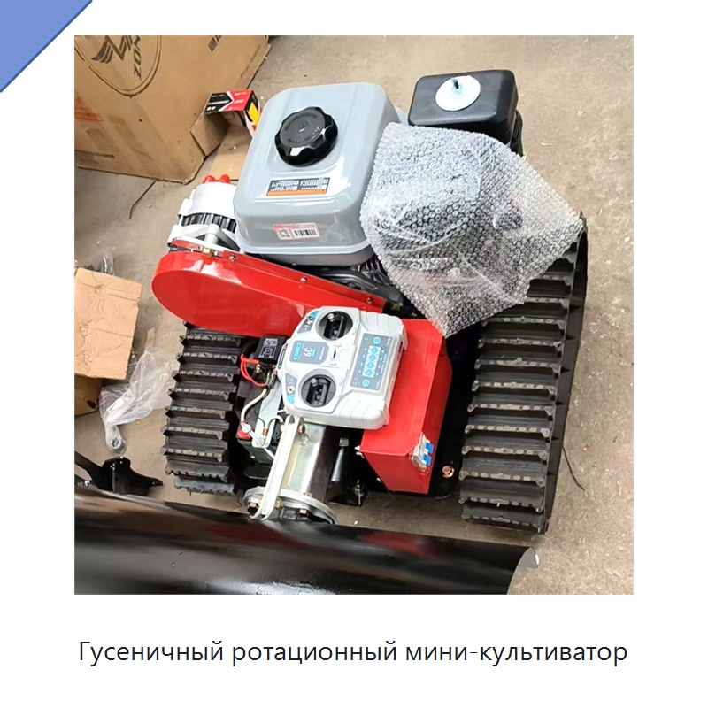 Гусеничный ротационный мини-культиватор — Культиваторы