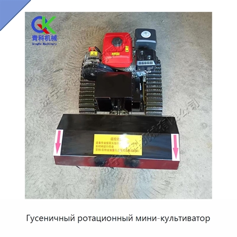 Гусеничный ротационный мини-культиватор