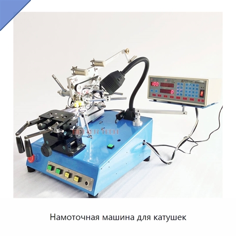 Намоточная машина для катушек