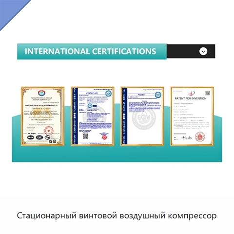 Стационарный винтовой воздушный компрессор