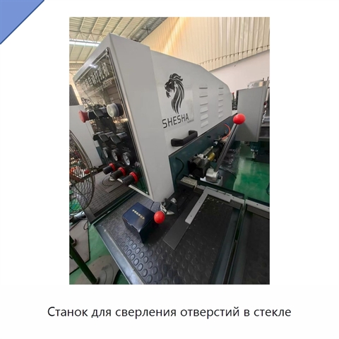 Станок для сверления отверстий в стекле
