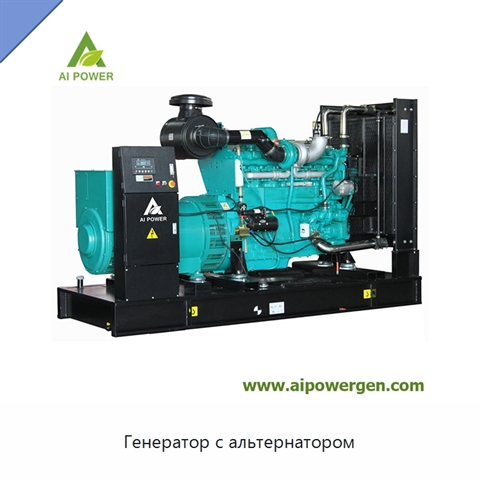 Генератор с альтернатором