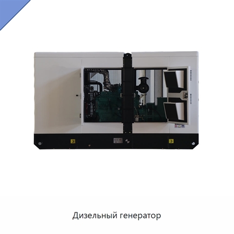 Дизельный генератор