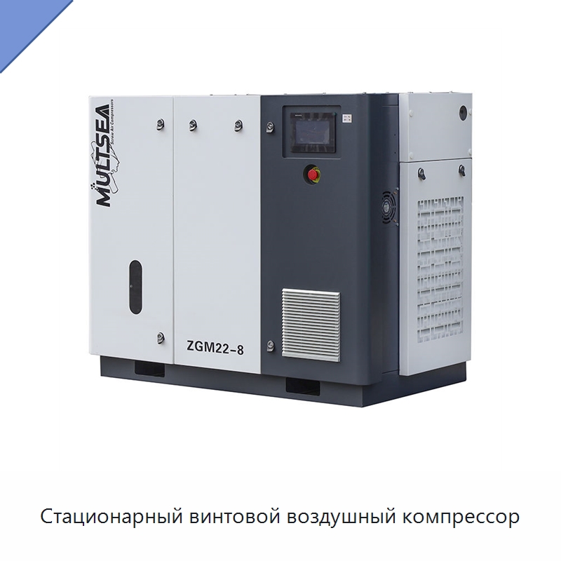 Стационарный винтовой воздушный компрессор — Промышленные компрессоры